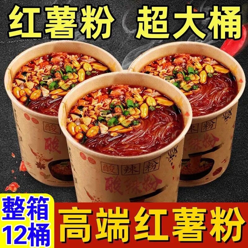 买一箱送一箱】酸辣粉桶装整箱正宗重庆方便速食泡面粉丝