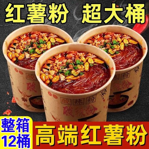 一箱嗨吃家酸辣粉桶装