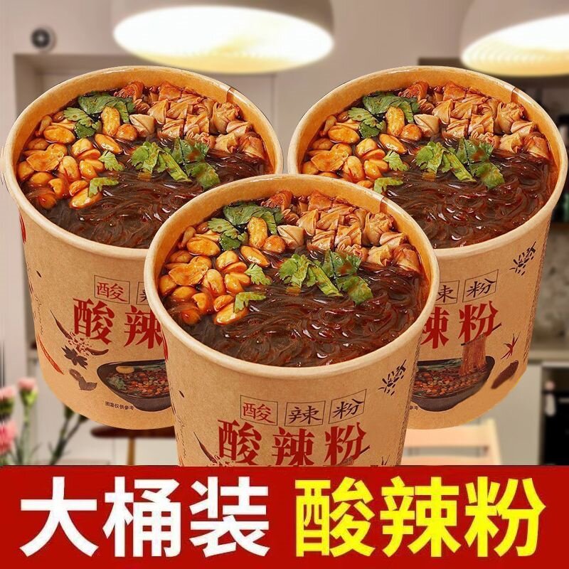 正宗嗨吃家酸辣粉桶装粉正品重庆网红速食零食泡面批发整箱