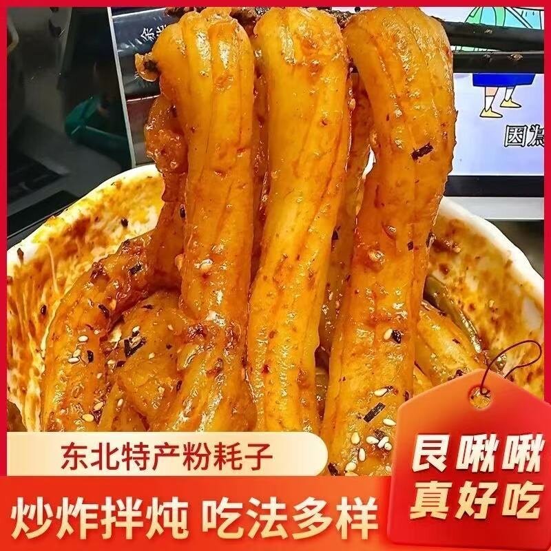 带调料东北粉耗子非真空包装含料包麻辣烫火锅美味宿舍囤货零食品