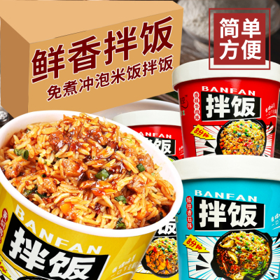 冲泡拌饭整箱自热米饭大份量宿舍速即食方便免煮懒人香肠快餐