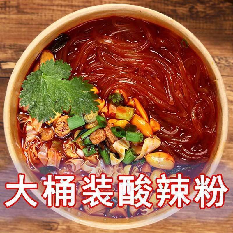 正宗重庆酸辣粉批发红薯大桶一整箱泡面细粉方便速食桶装