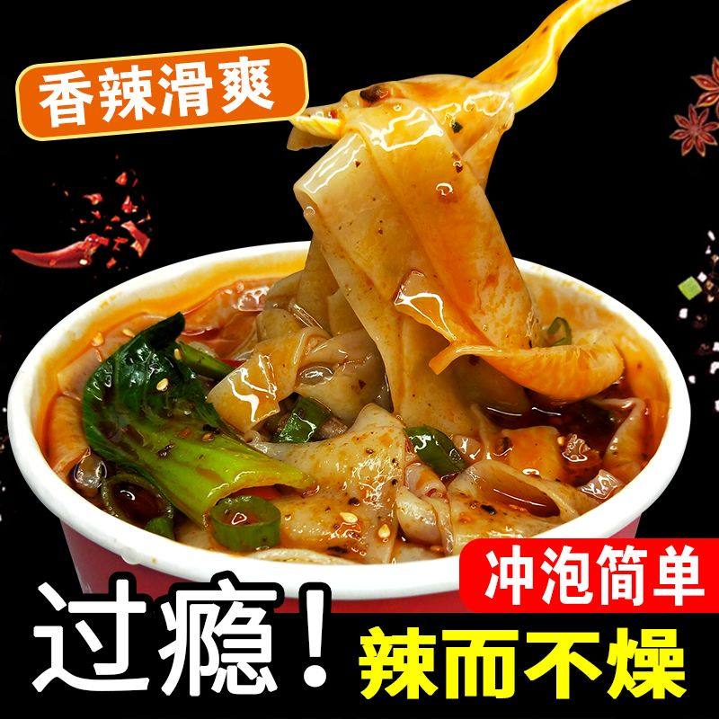 牛肉板面大捅装方便面安徽板面麻辣卤香牛肉面非油炸整箱批发泡面