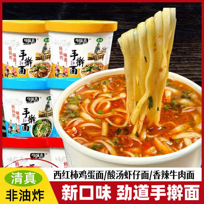 红烧牛肉手擀面桶装手工面条方便泡面速食品免煮夜宵鸡蛋面整箱