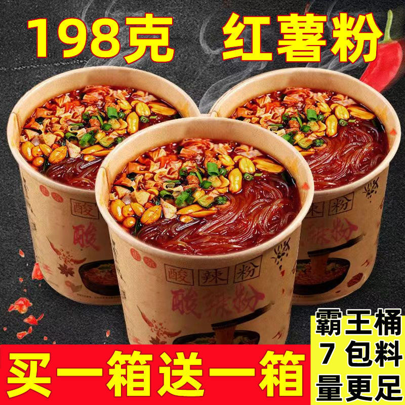 158克嗨吃家酸辣粉红薯粉