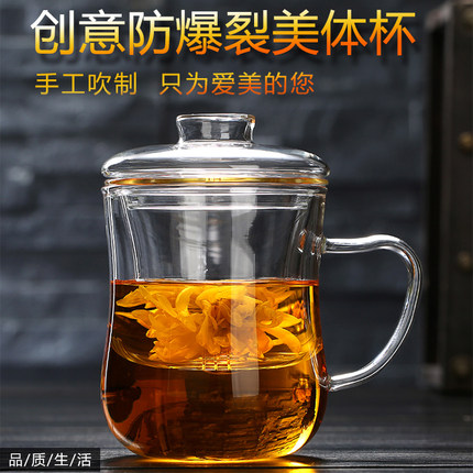 加厚玻璃杯泡茶水分离办公室高颜值可加热花茶过滤高档专用水杯子