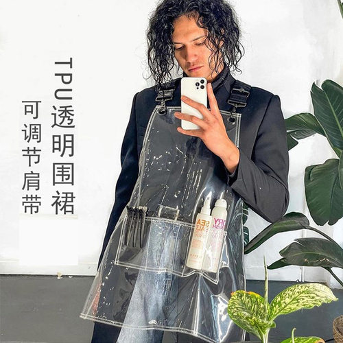 外贸透明TPU围裙 纯色织带可调节耐水防油水产洗车理发师工作围裙