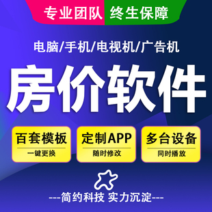 电视房价牌软件  酒店房价牌液晶显示宾馆价目表电子屏燃灯房价牌