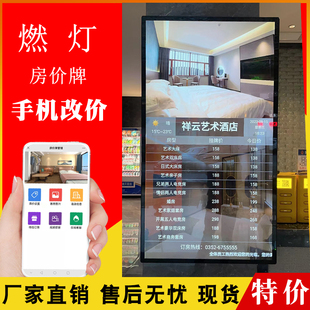 电视房价牌软件酒店宾馆价目表电子液晶屏显示价格牌标价牌报价牌