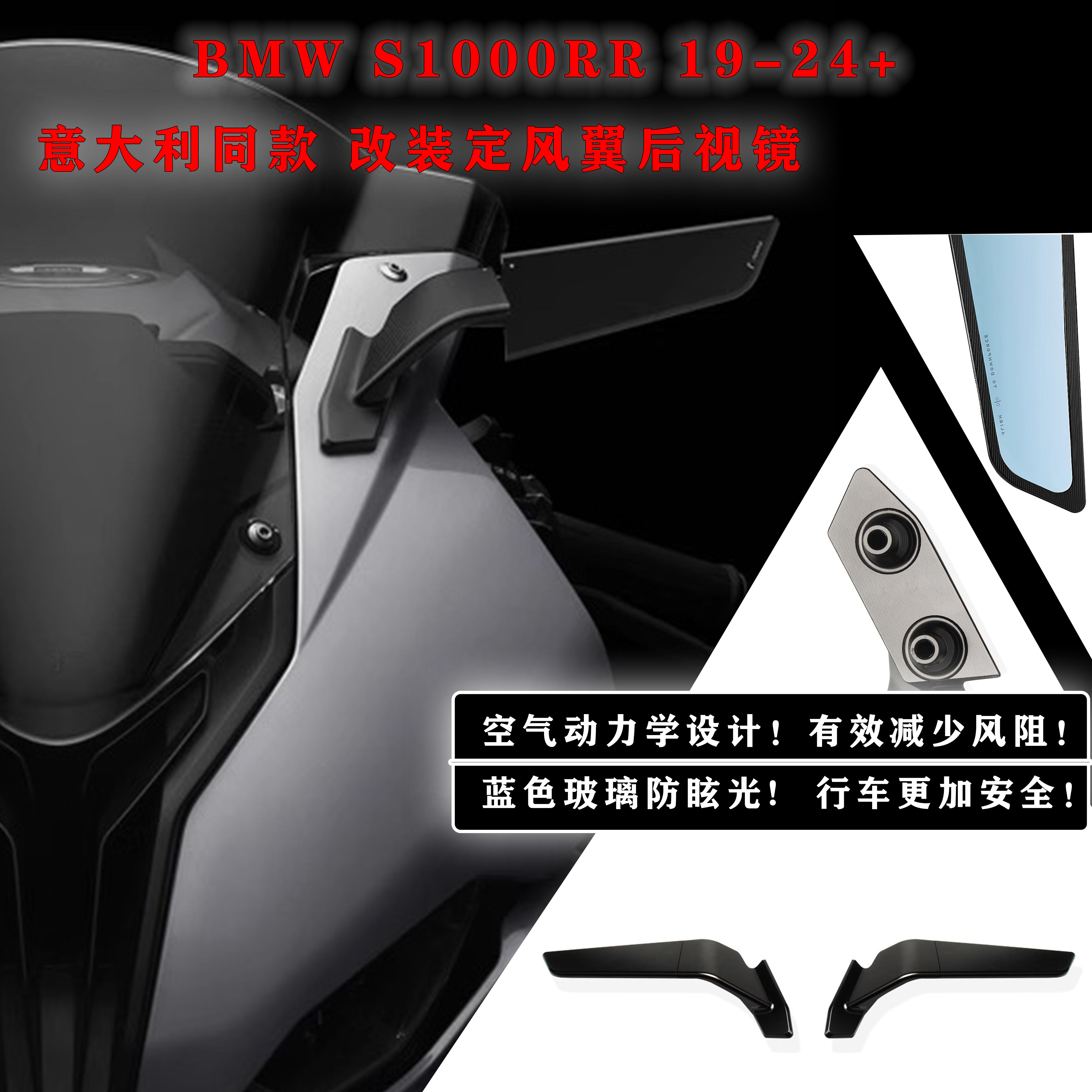 适用于宝马S1000RR改装定风翼后视镜转向灯 前转向一体灯镜CNC
