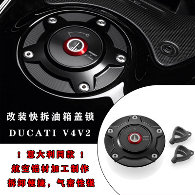 改装Rizoma联名油箱盖防盗盖