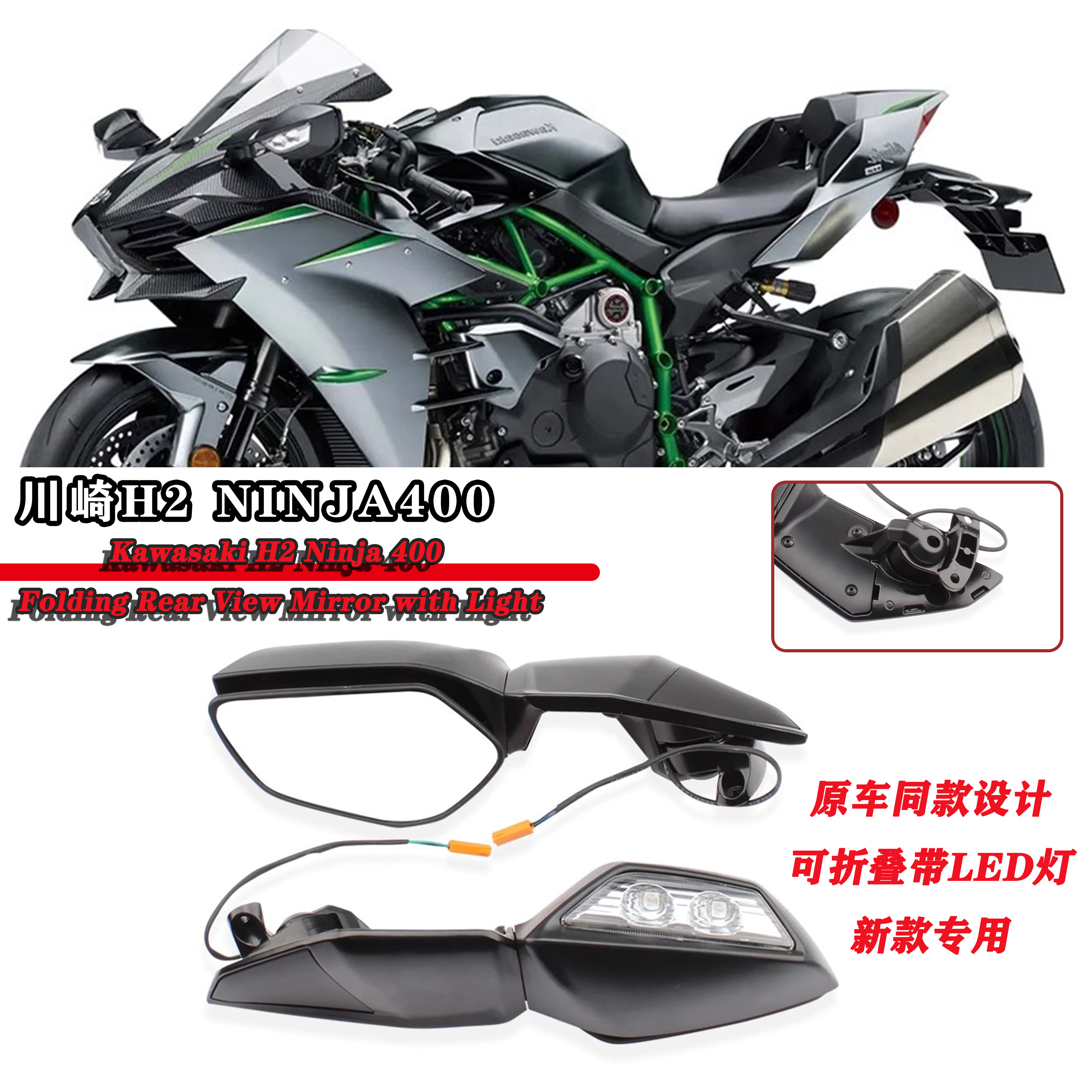 忍者400倒车反光后视镜LED转向灯