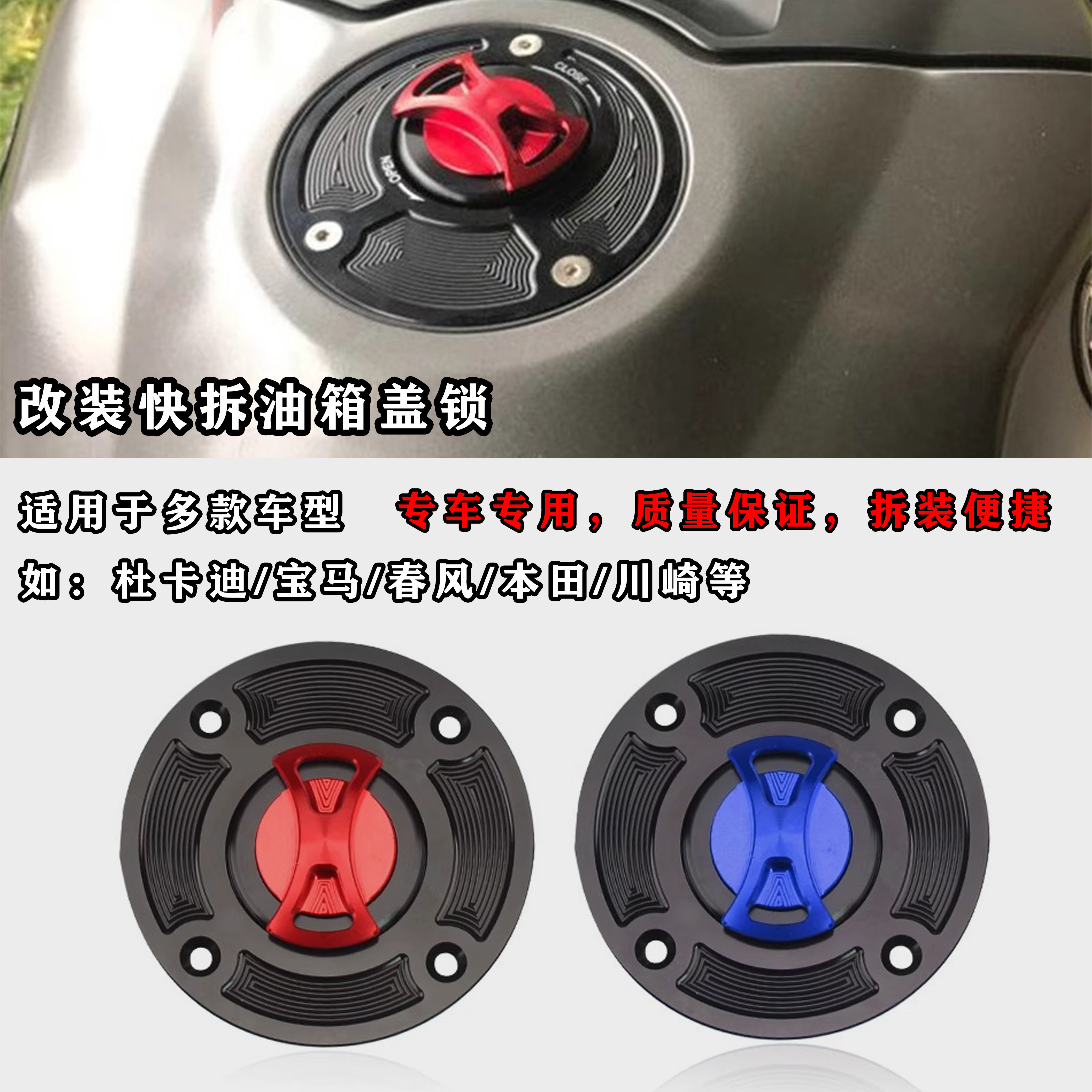 适用宝马 S1000RR S1000R R1200GS HP4 HP2改装油箱盖快拆汽油盖