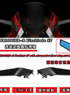 适用HONDA本田CBR1000RR-R Fireblade SP 改装定风翼后视镜刀锋镜