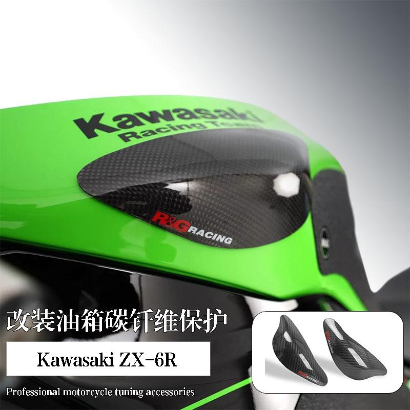 川崎ZX-6R改装碳纤维油箱盖罩