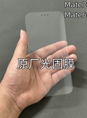 华为Mate70Pro原厂光固膜mate70RS非凡大师原装软膜mate60Pro出厂原配mate60RS原机膜手机膜UV菲林膜塑料售后