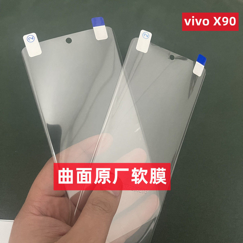 vivo x90原厂膜vivox90pro原装软膜x90pro+原机高清手机膜x80出厂曲面贴膜x80pro指纹解锁全胶菲林膜十保护膜