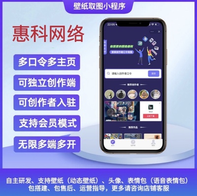 抖音微信表情包壁纸头像取图流量主小程序定制开发一条龙部署上线