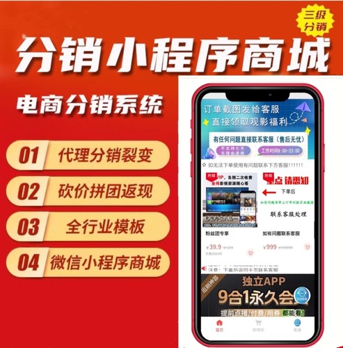 小程序商城源码h5设计开发定制小程序模板设计抖音快手公众号分销