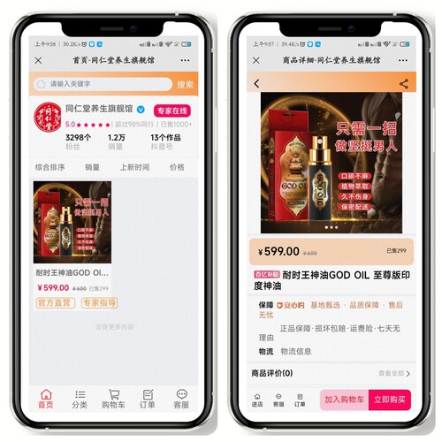 抖音快手商城免登录H5商城系统网站小程序商城源码h5制作开发搭建