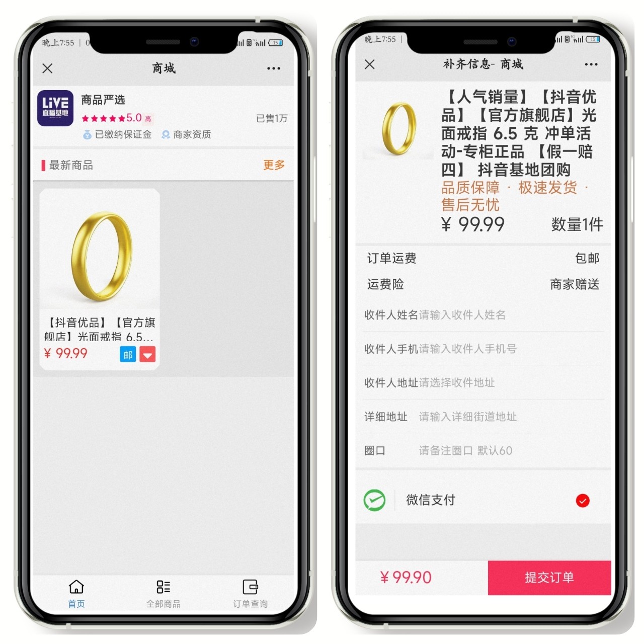 抖音商城电商专用免登录H5商城网站小程序商城源码h5制作开发定制