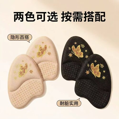 爱创足前掌垫加厚防滑减压半垫