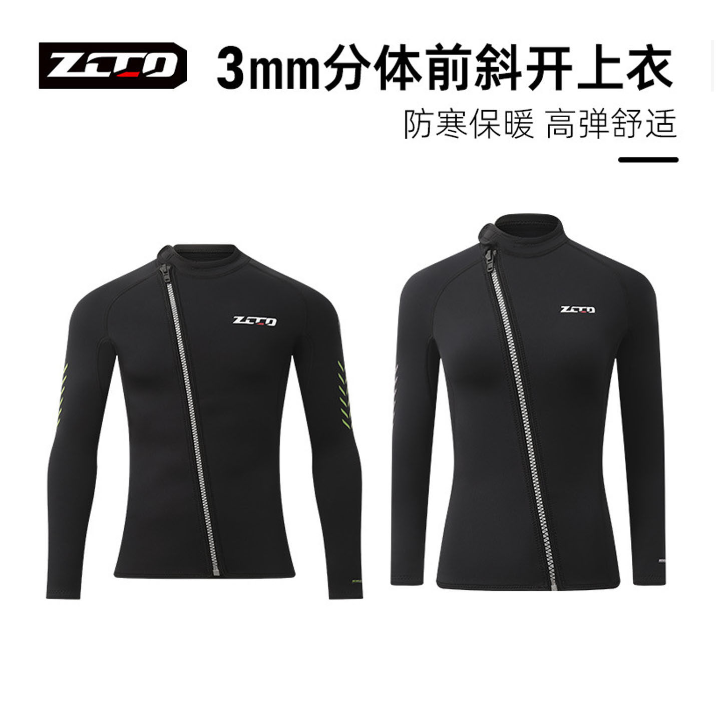 3mm分体保暖潜水服摩托艇防寒衣