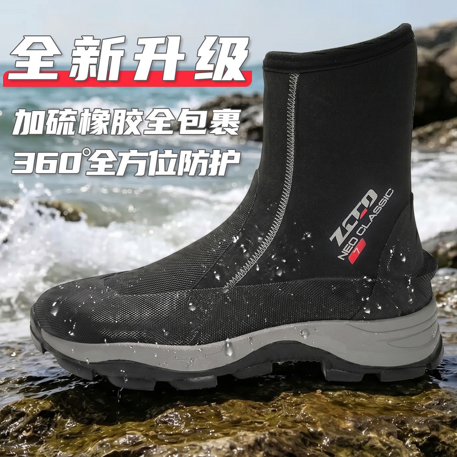 7mm潜水鞋ZCCO加厚防刺耐磨浮潜沙滩硫化溯溪冲浪高帮钓鱼潜水靴
