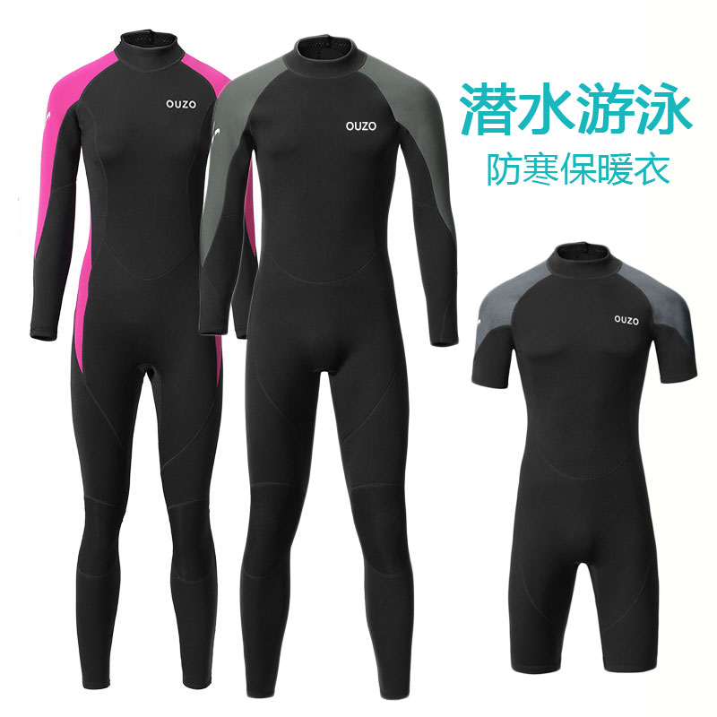 1.5MM潜水服防晒保暖水母防寒衣