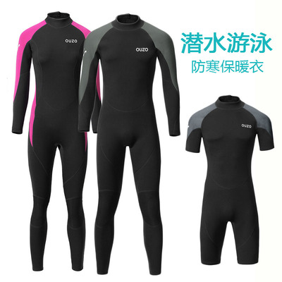 1.5MM潜水服防晒保暖水母防寒衣
