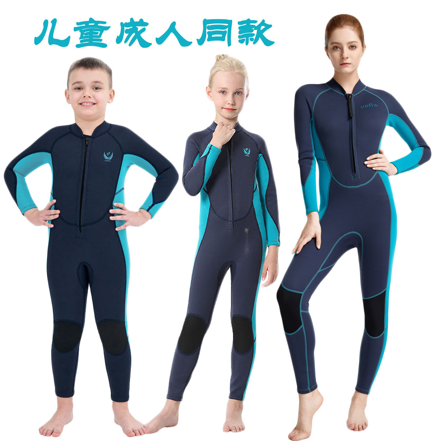 儿童潜水服成人连体潜水衣男女孩防寒保暖湿衣海边训练游泳冲浪服