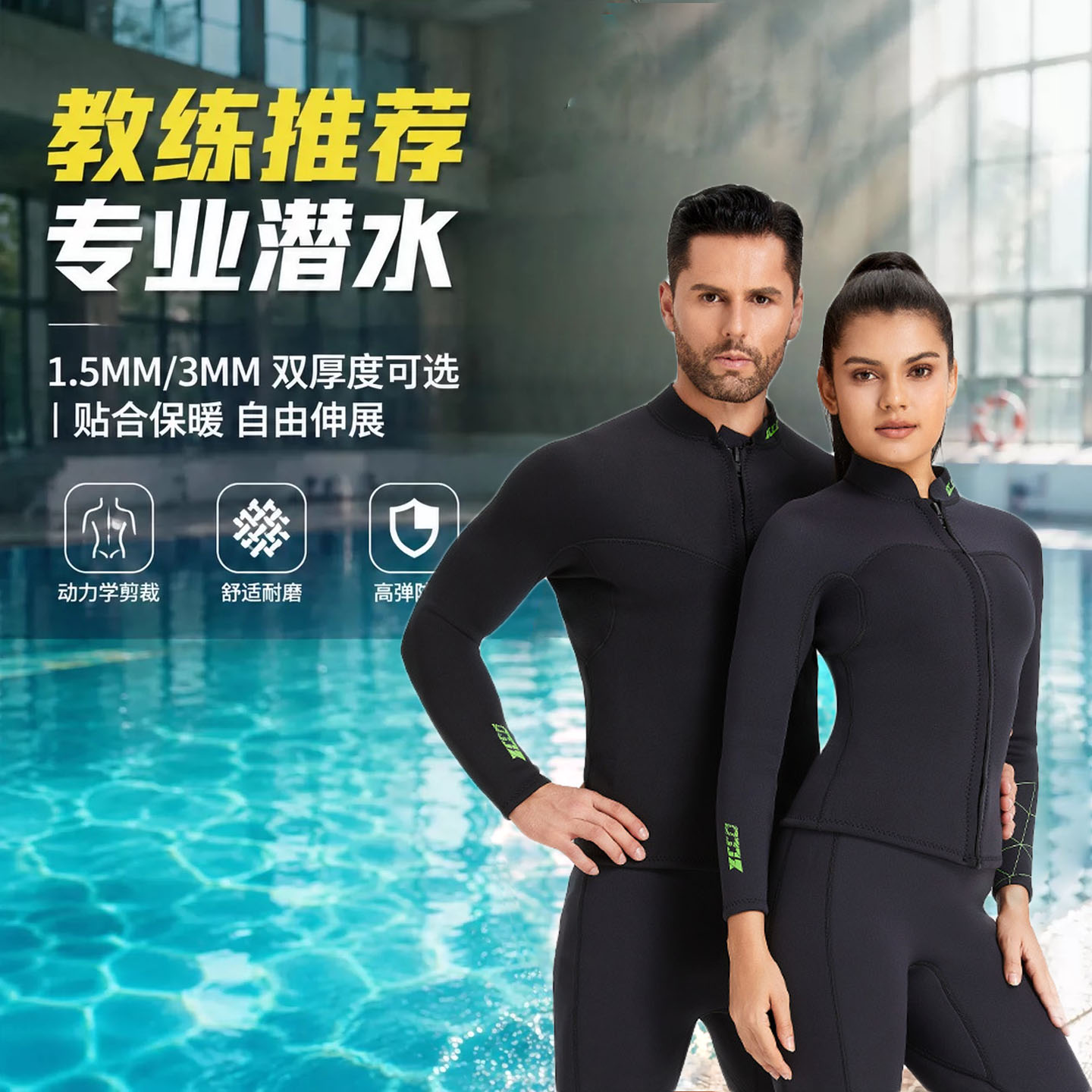 3MM分体潜水服男女长袖长裤湿衣