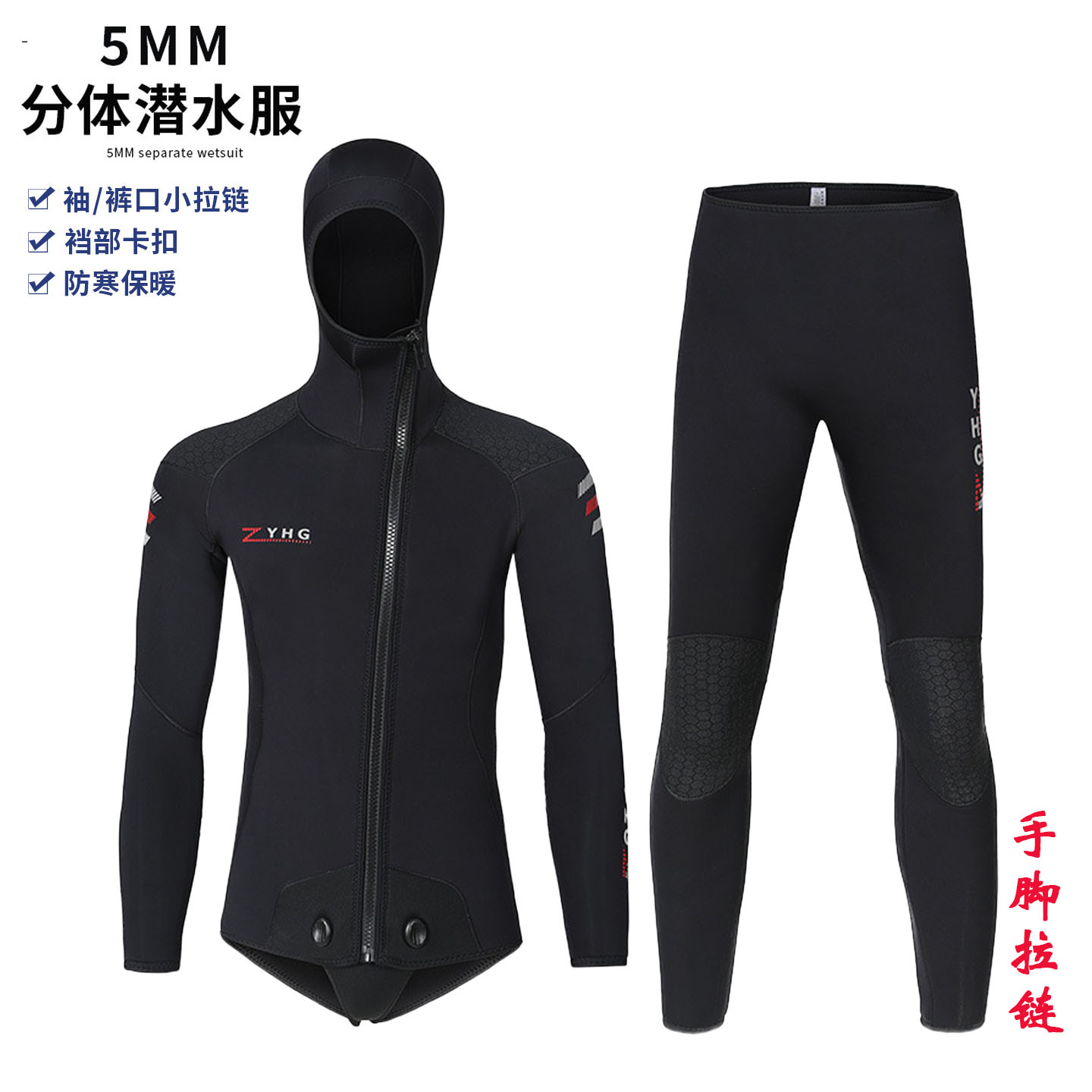 分体长袖长裤拉链湿衣浆板冲浪服