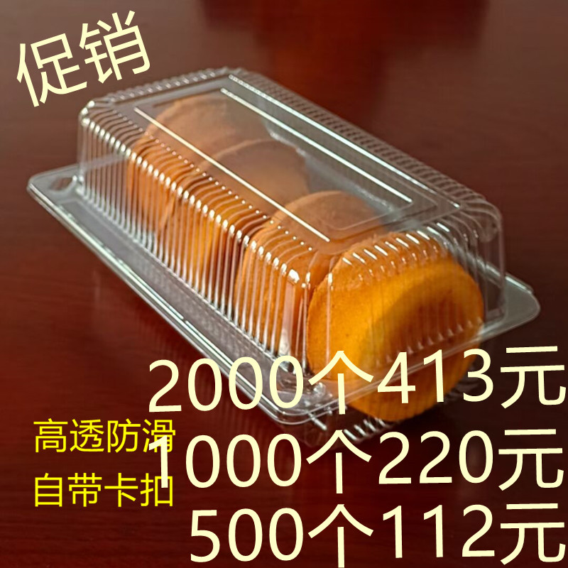 一次性西点盒透明312塑料糕点盒吸塑寿司盒蛋糕盒大号食品盒包邮