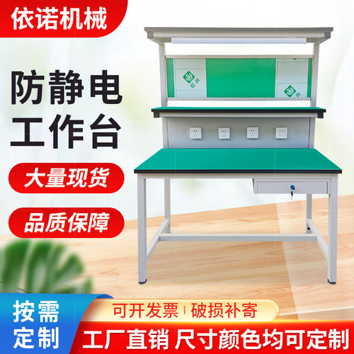 工厂防静电工作台带灯车间流水线