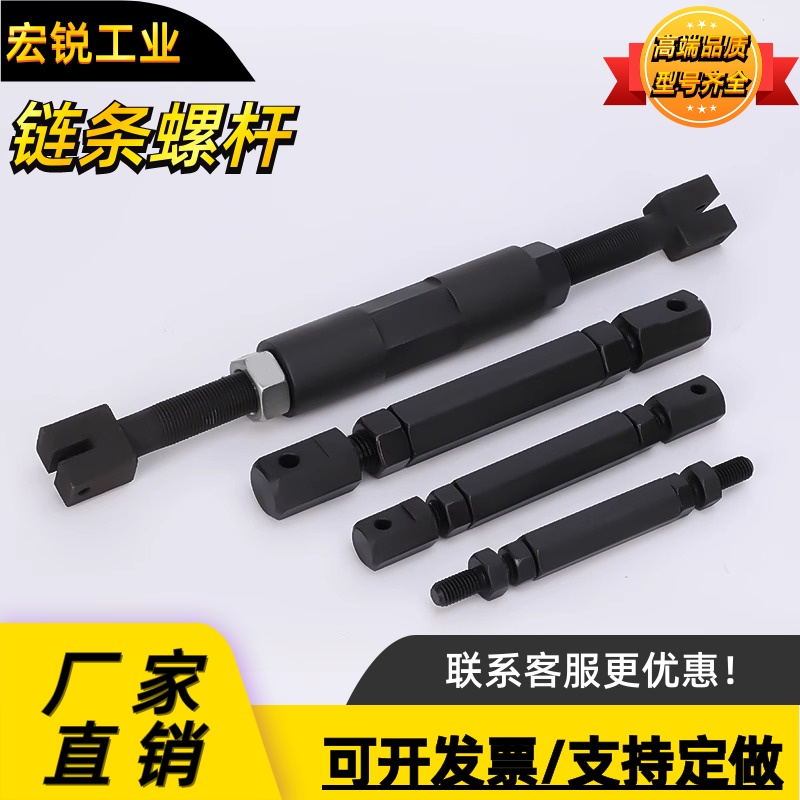 链条调节杆正反螺纹涨紧杆VSR01/VSR41/06A/08A/10A/12A/16A/