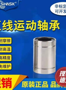直线轴承LMUR LMUF 4 5 6 8 10 12 13 16 20 25 30 35 40 50