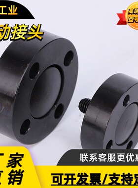 外螺纹圆法兰浮动接头WHH01-M3/M4/M5/M6/M8/M10/M12/M16/M20/M22
