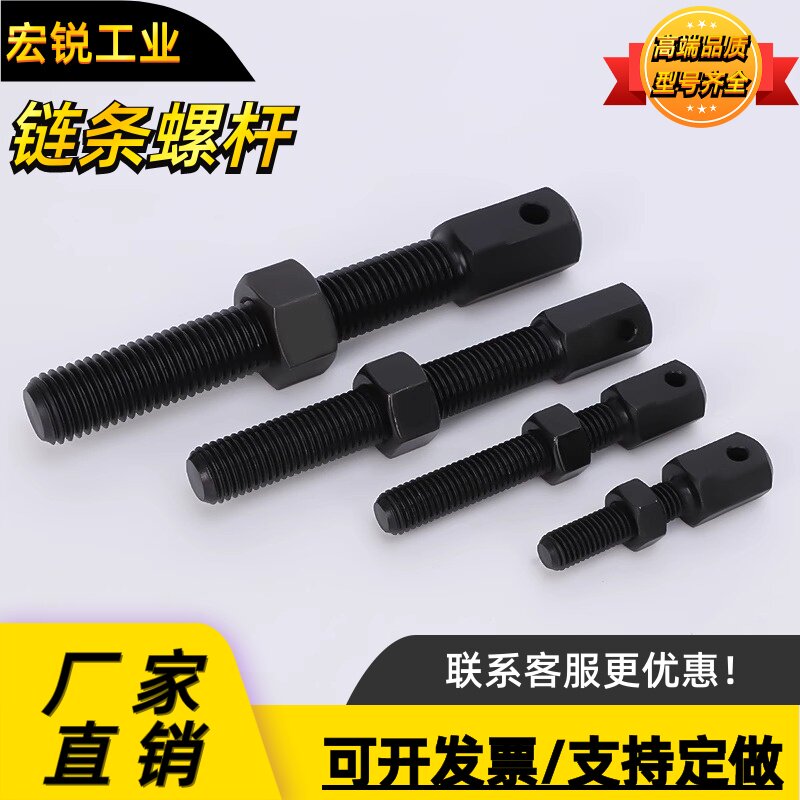 链条调节螺杆双排/单排8A/10A/12A/16A/20A22A滚珠链条螺杆08B-1