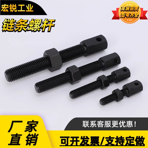 链条调节螺杆双排/单排8A/10A/12A/16A/20A22A滚珠链条螺杆08B-1