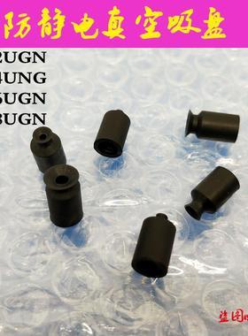 SMC真空吸盘防静电吸盘ZPT/ZP02UGS/ZP04UGS/ZP06UGS/ZPT08UGS-A5