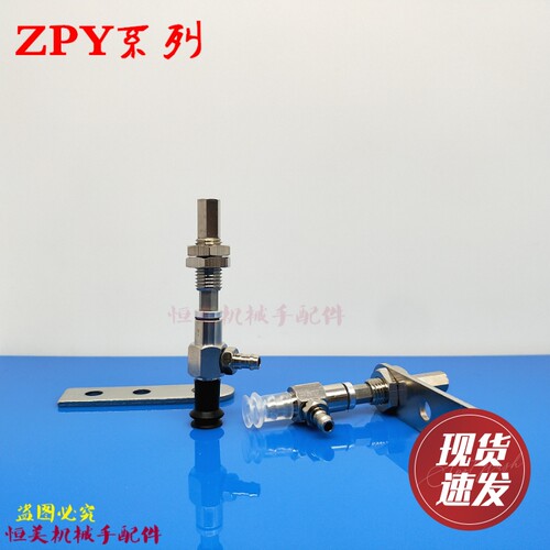 SMC真空吸盘ZPY02UNK15-U4/04/06/08USK/BSK/BNK25-N4/U6/N6-A8
