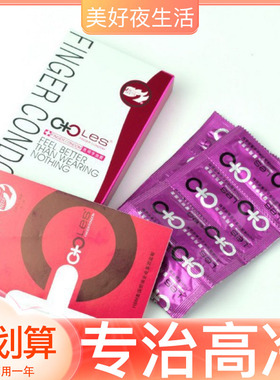 倍力乐LES医用手指套女同扣扣套 情趣拉拉指套附带情趣成人性用品