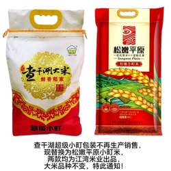 25年新米绚农圆粒寿司珍珠大米10斤东北查干湖大米秋田小町5kg