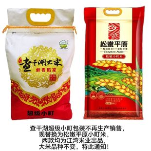 25年新米绚农圆粒寿司珍珠大米10斤东北查干湖大米秋田小町5kg