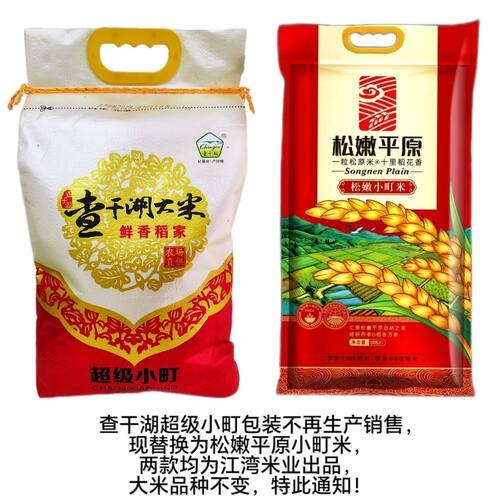 25年新米绚农圆粒寿司珍珠大米10斤东北查干湖大米秋田小町5kg