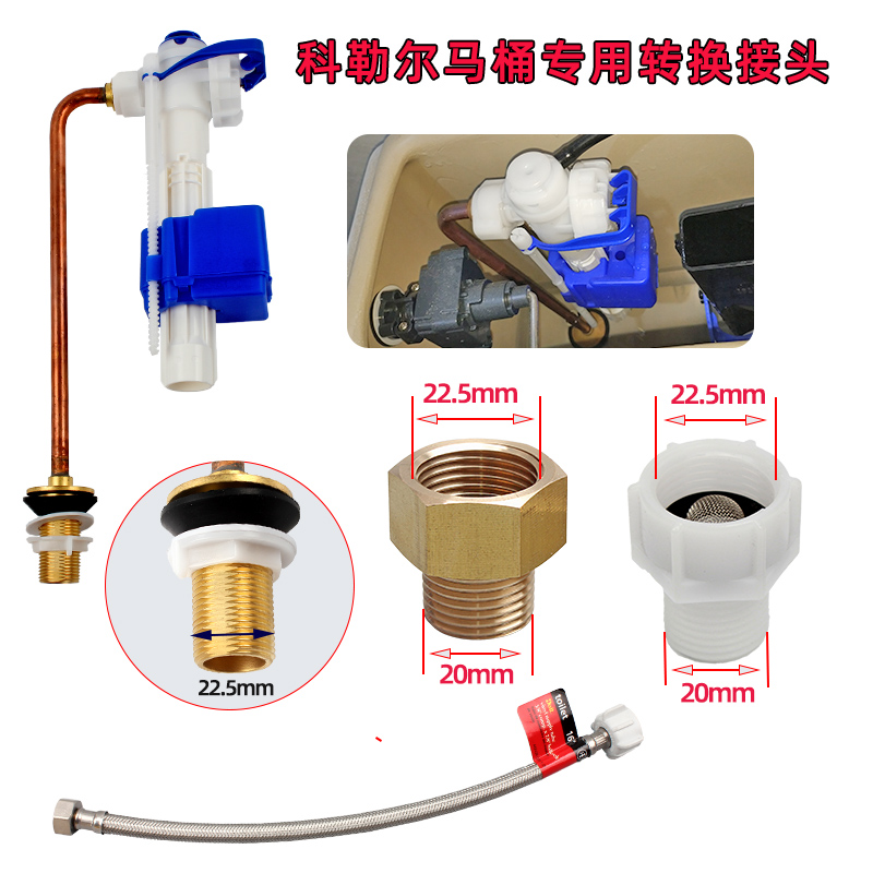 水箱五转四水箱接头马桶进水阀