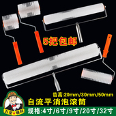 4寸6寸9寸20寸32寸水泥地坪漆自流平消泡滚筒刷 PE材质刺泡滚刷
