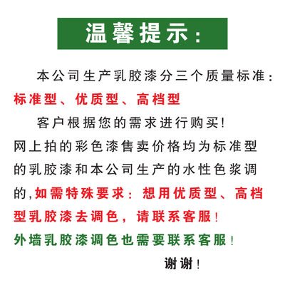 20公斤环保内外墙乳胶漆 家装墙面彩色漆 可自由配色油漆刷墙涂料