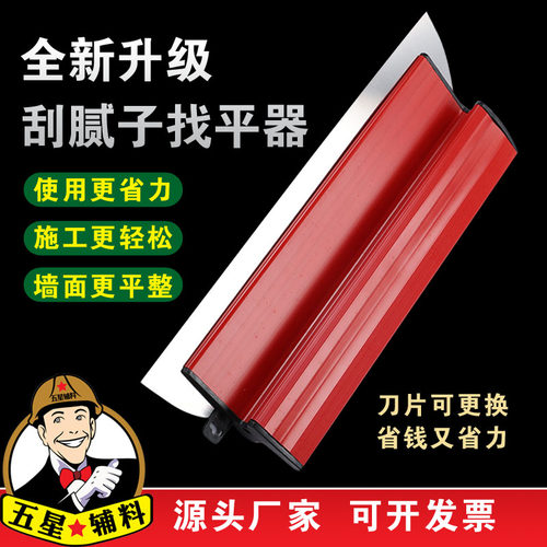 网红刮腻子找平器一把包邮升级版